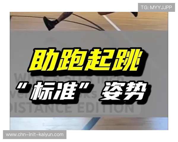 台山排球扣杀训练:标准化助跑与起跳提升命中率 台山排球扣杀训练:标准化助跑与起跳提升命中率