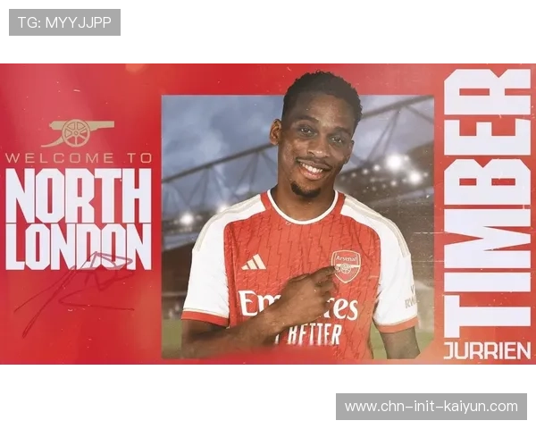 廷贝尔转会马赛，兄弟球员生涯路径分化引关注