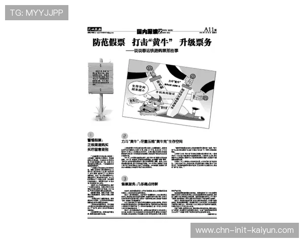 智能票务系统实现动态定价与核验，打击黄牛与提升收益